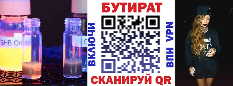 наркота  Светлогорск  БУТИРАТ Butirat 