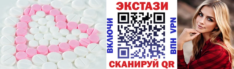 дарнет шоп  Светлогорск  Ecstasy Cube 